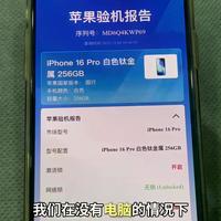 二手iPhone验机避坑指南：三招识破翻新机、锁机与暗病主板