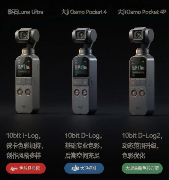 大疆摄像机