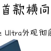 苹果横向折叠iPhone真机外形曝光，果粉期待已久的机型终于来了