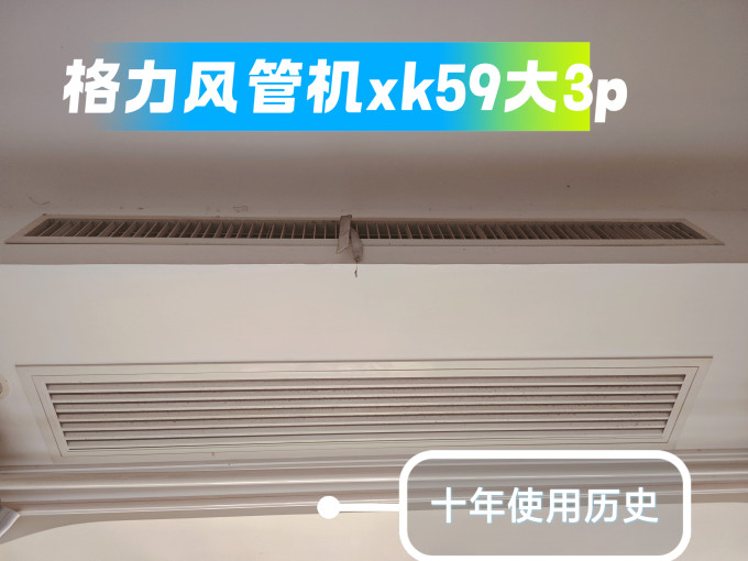 格力中央空调