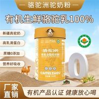 高蛋白驼奶≠真驼奶！认准配料表和新国标才不踩坑