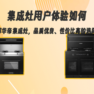 小户型厨房装集成灶?尺寸、火力、维修避坑指南