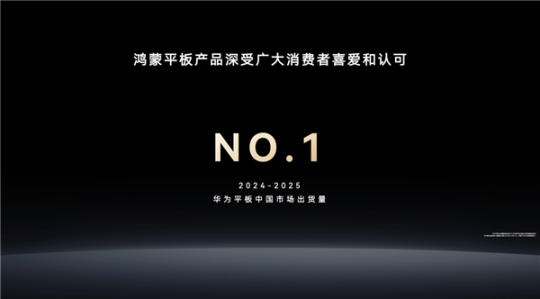产品破局生态开路 鸿蒙电脑问世一年发展进入新阶段