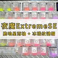 ROG夜魔Extreme SE深度改装指南：原装vs满改，谁更适合你的桌面与手感？