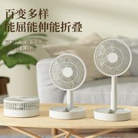 2026便携风扇怎么选？续航、风力、场景适配全解析