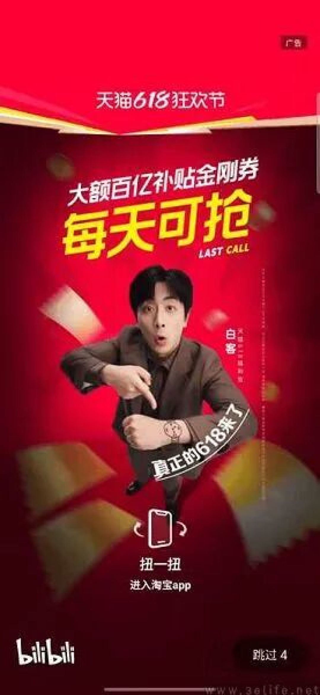 工信部出重拳，牛皮糖一样的摇一摇广告有的治了