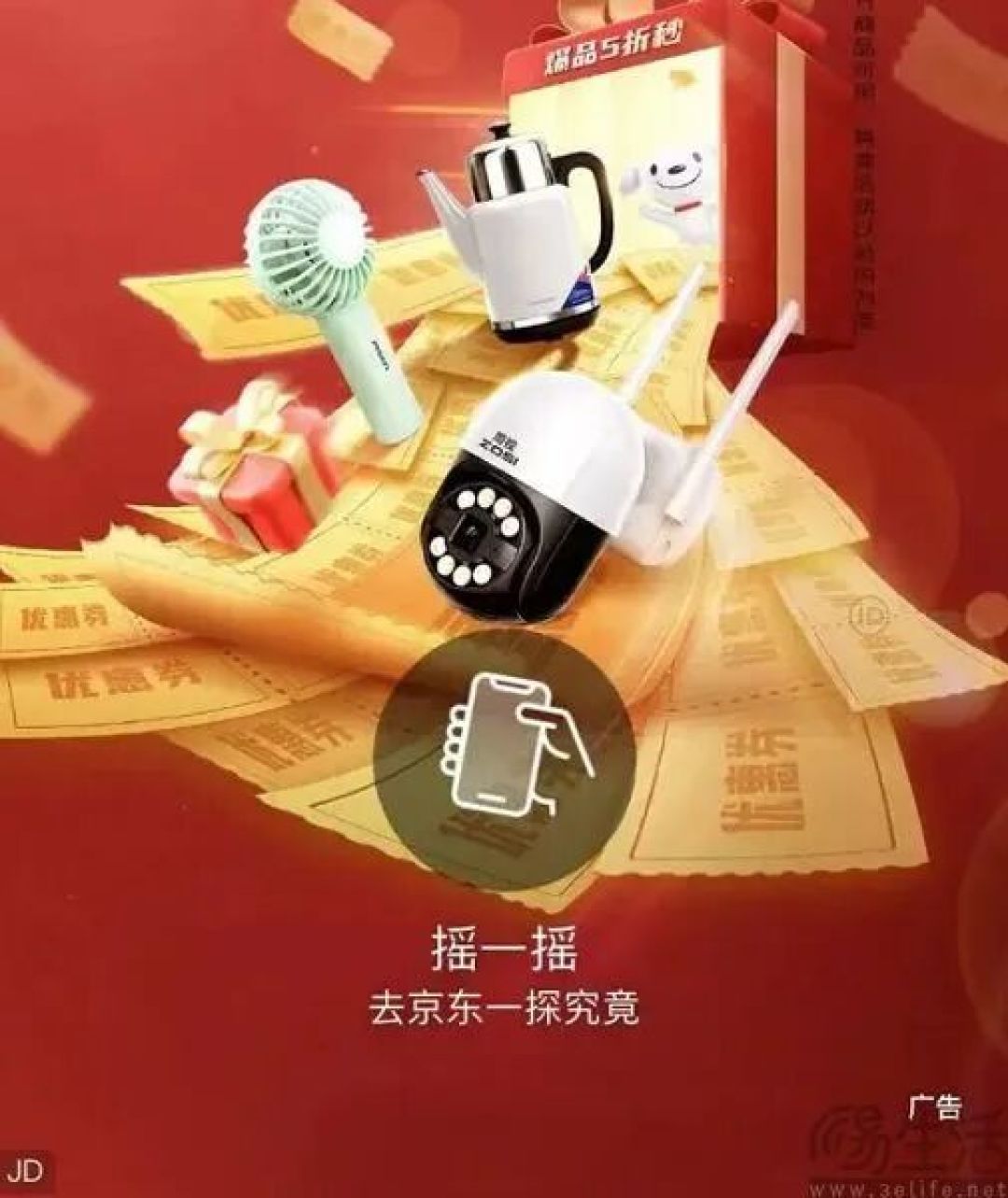 工信部出重拳，牛皮糖一样的摇一摇广告有的治了