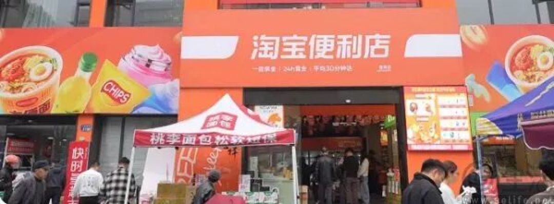 阿里想通了，搞好即时零售还得要前置仓