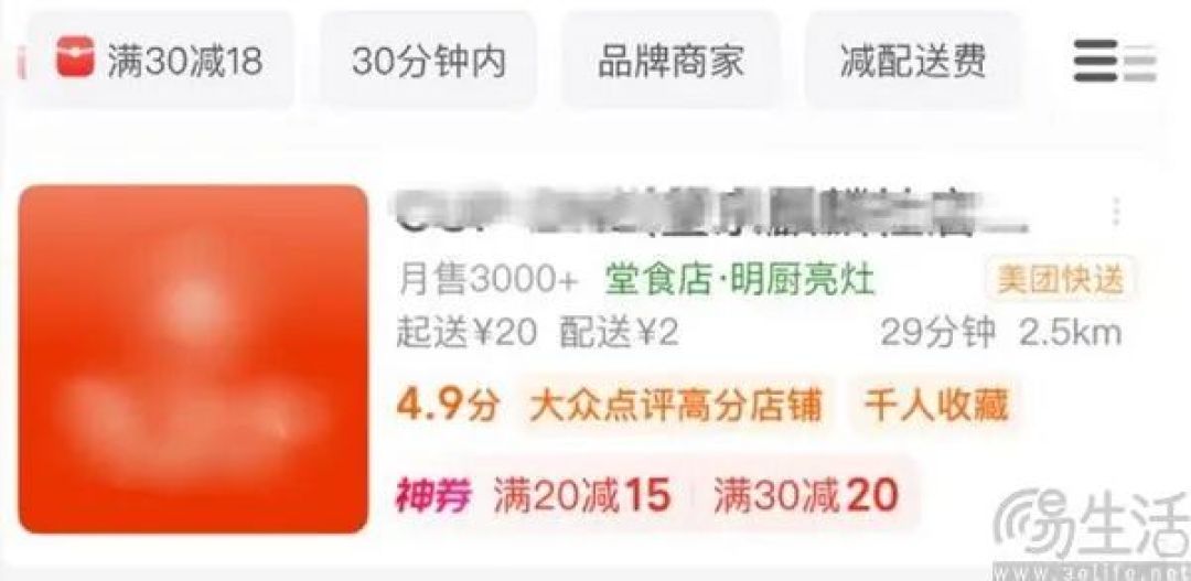 美团堂食标签全量开放，上线更多经营信息标识