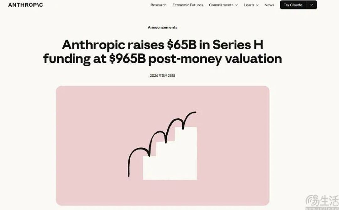 Anthropic融资650亿美元，估值超越OpenAI