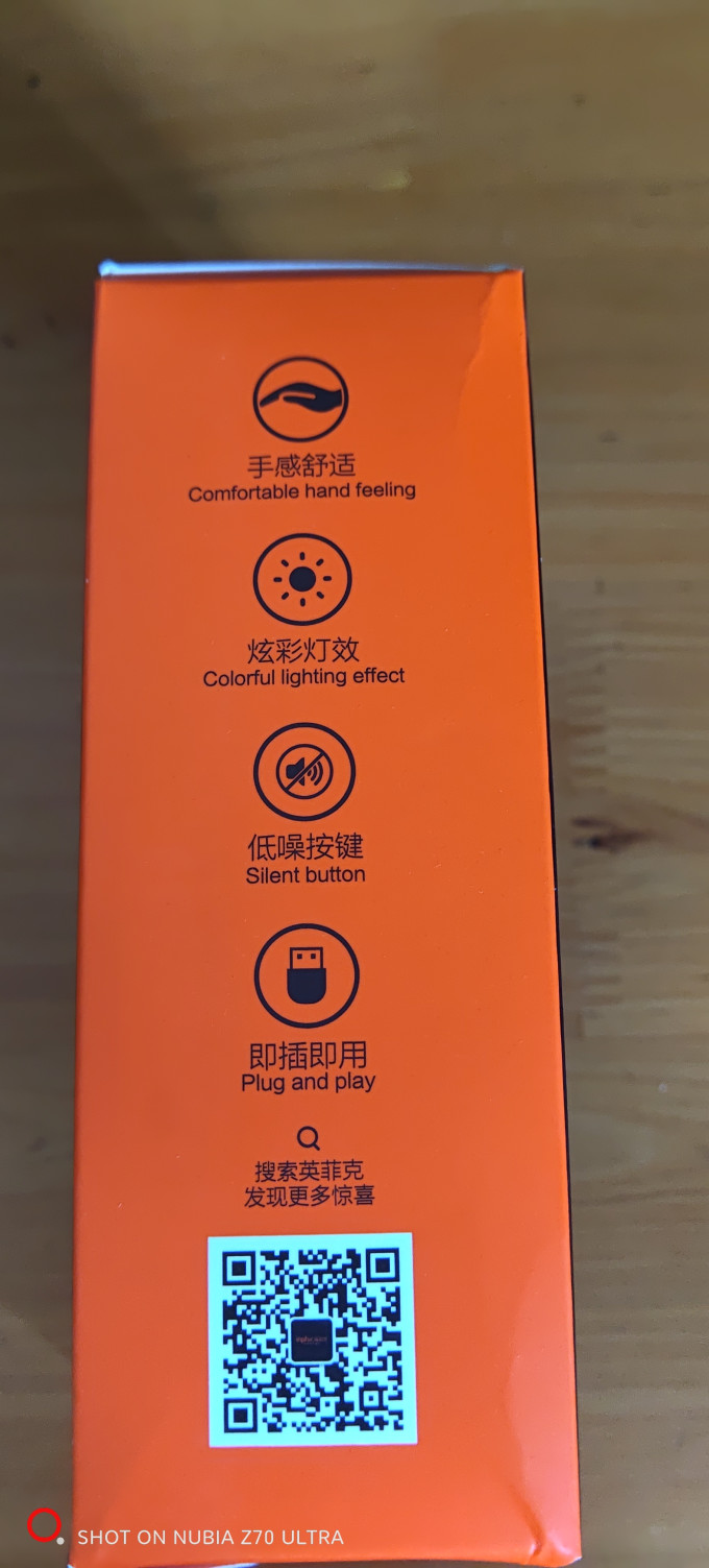 英菲克鼠标