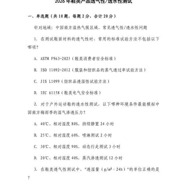 CRISPI GTX徒步鞋深度横评：防水强但怕闷？一文看懂哪双适合你