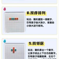百数板真能用到小学？3-7岁数感启蒙神器拆解
