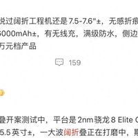 亓纪的想法 篇零：小米超高端新机曝光，售价或超万元