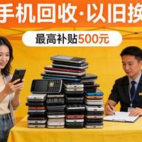 旧手机突然值钱了？回收价暴涨背后是AI抢芯片