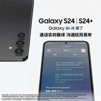 S24全系下放Galaxy AI 2.0！标准版也能离线修图、实时翻译，Ultra优势还在哪？