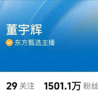 董宇辉掉粉：一个文化乌托邦的收尾