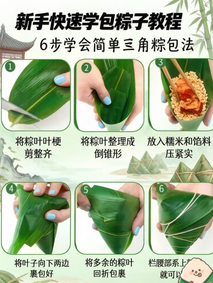 粽子