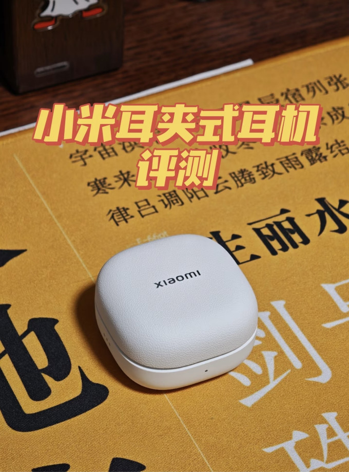 小米蓝牙耳机