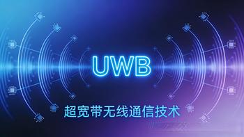 UWB还是蓝牙？防丢器怎么选才不踩坑