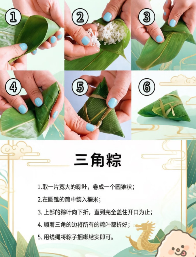 粽子