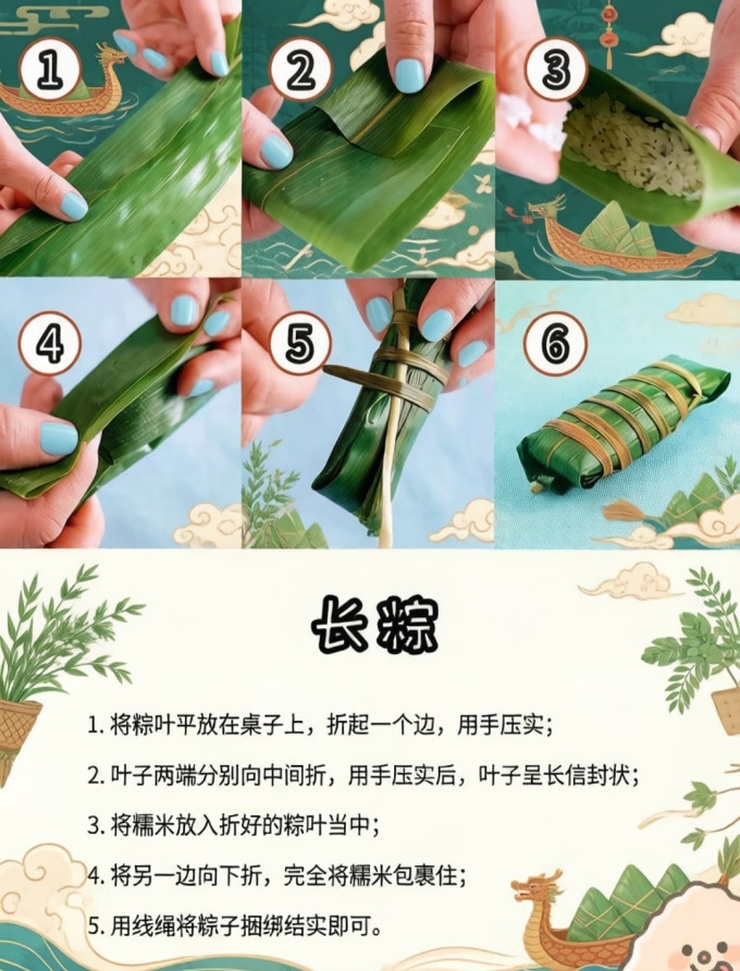 粽子