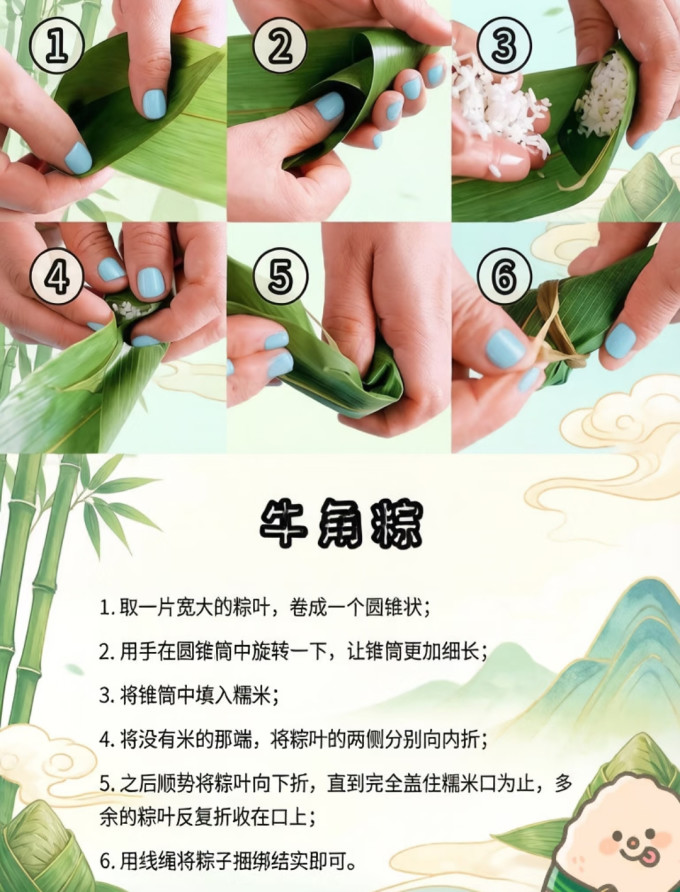 粽子