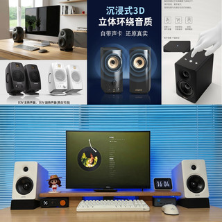 618下半场:小桌面也能有好声音,遇到好价可以闭眼入的有源音箱