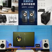 618下半场：小桌面也能有好声音，遇到好价可以闭眼入的有源音箱