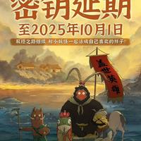 浪浪山小妖怪》续作定了！但上映还要等三年？
