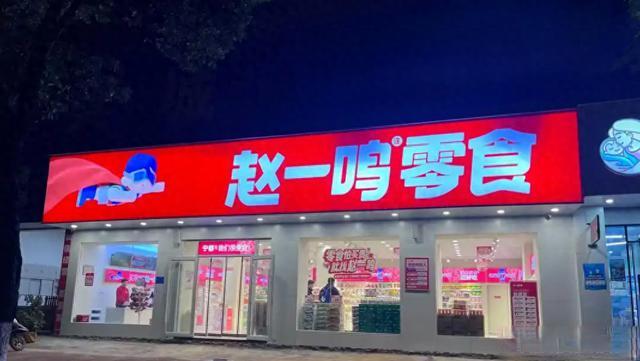 赵一鸣零食红黑榜：摸鱼神器、辣条细分、冻干水果和巧克力真相全解析