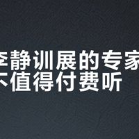 国博李静训展怎么选讲解？这份避坑指南帮你省心又看懂