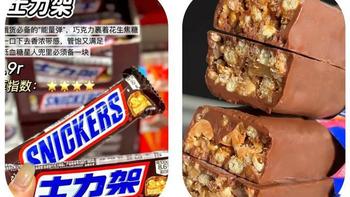 士力架到底怎么选？减糖≠无糖，低卡扛饿真相全解析