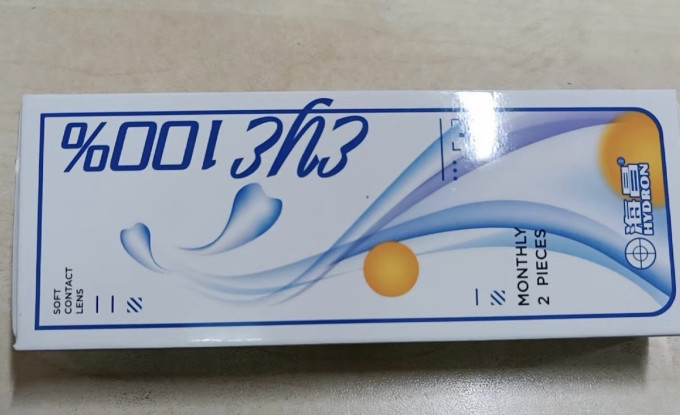 海昌隐形眼镜护理液