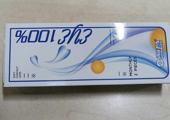 海昌隐形眼镜护理液