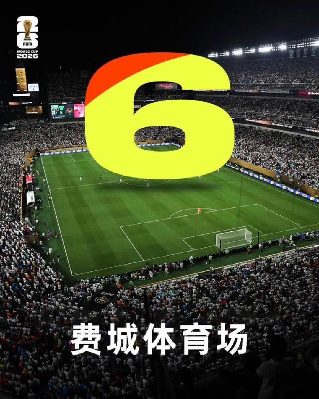 不止是看球:AI裁判视角与诸神黄昏,带你沉浸式玩转美加墨世界杯