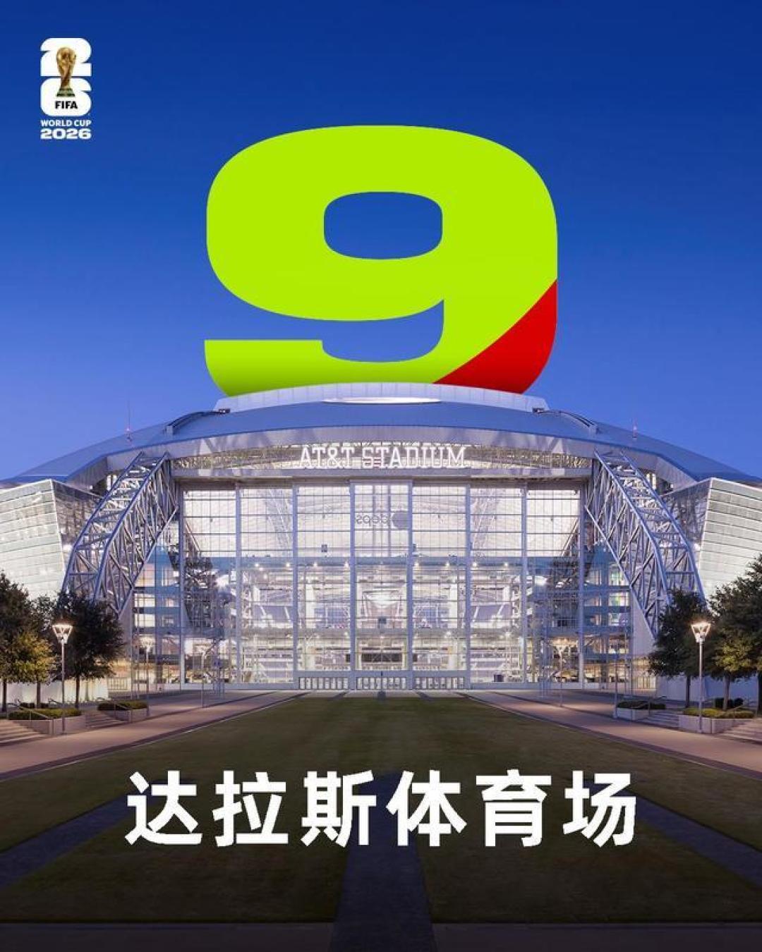 不止是看球:AI裁判视角与诸神黄昏,带你沉浸式玩转美加墨世界杯