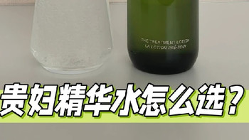 干皮别纠结贵妇水了！精粹水 vs 小露珠，选对季节才是真的香