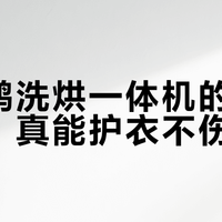 洗烘套装怎么选？小天鹅、美的、LG三大品牌深度对比