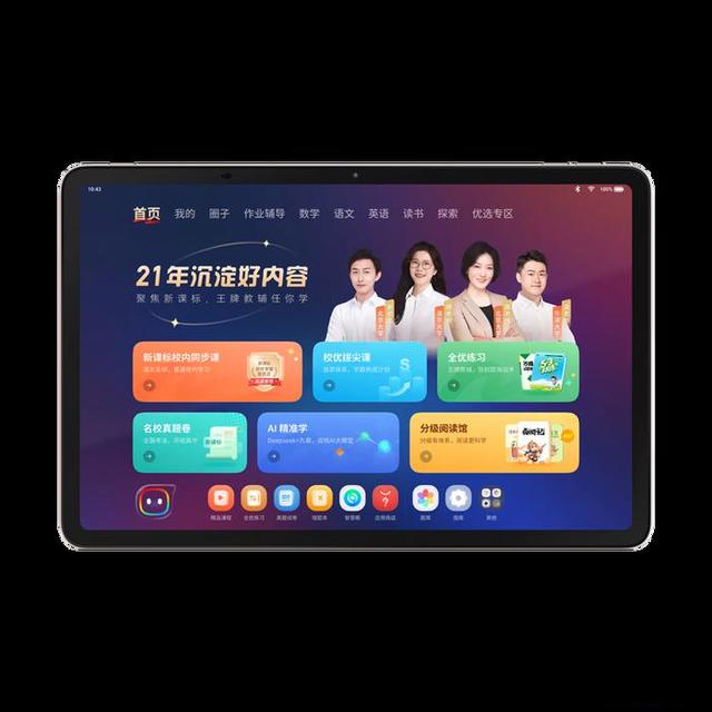 三款热门AI学习机深度对比：护眼、性能、AI辅导谁更胜一筹？