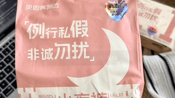 安睡裤怎么选？吸收、防漏、体感三大维度实测对比