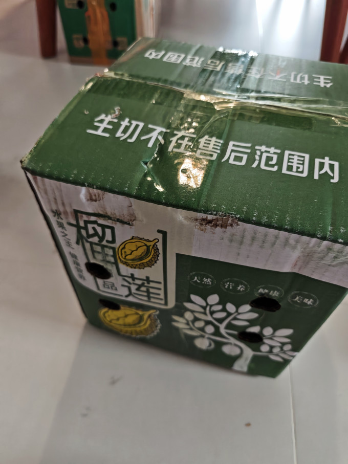 榴莲