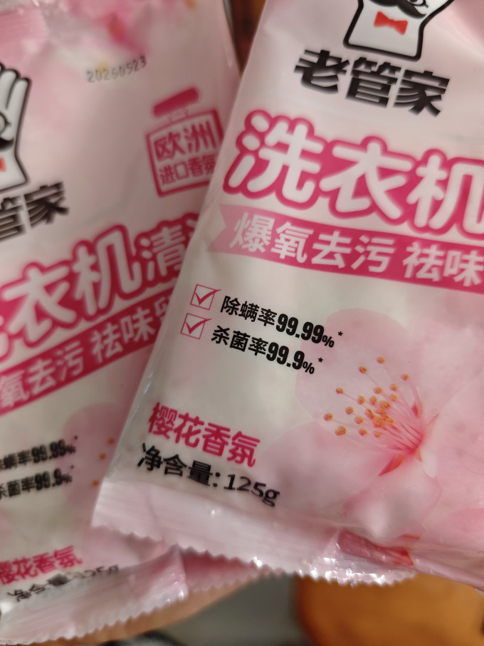 老管家家电清洁用品