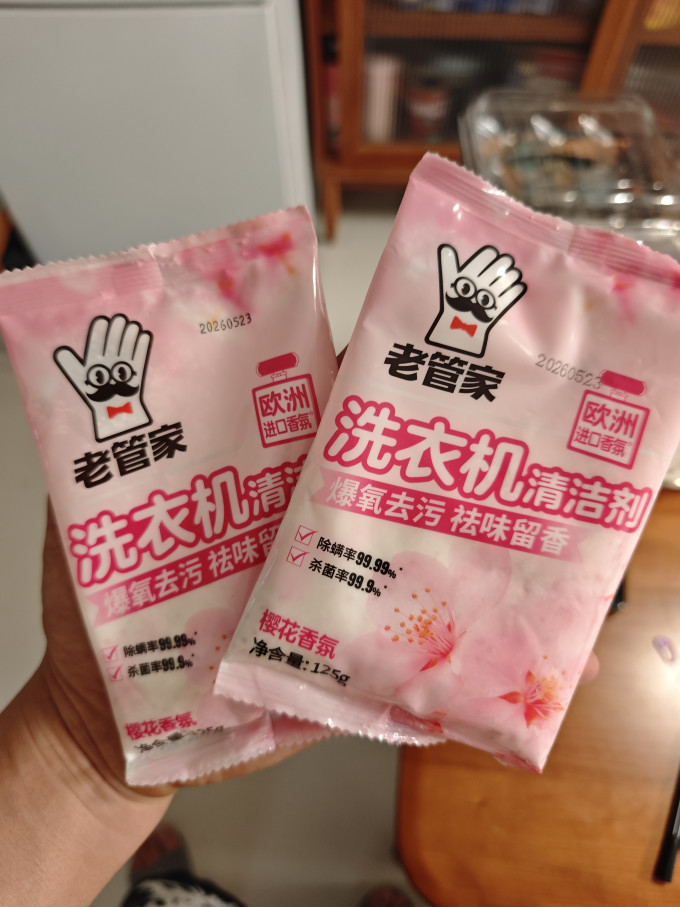 老管家家电清洁用品