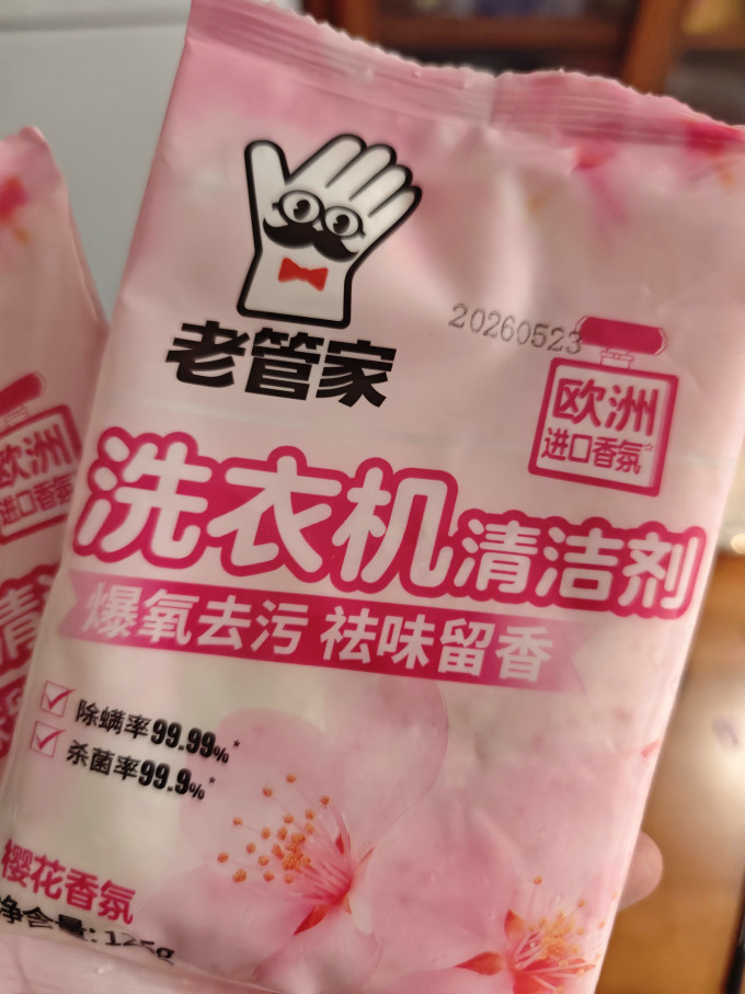 老管家家电清洁用品
