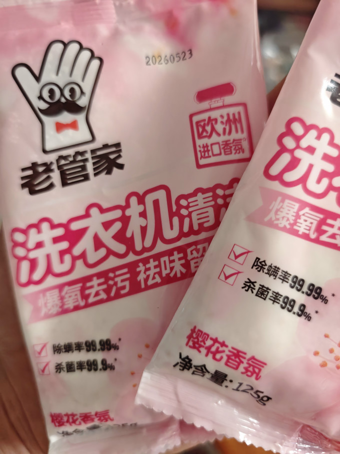 老管家家电清洁用品