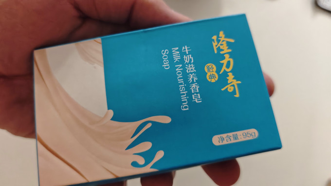 隆力奇香皂