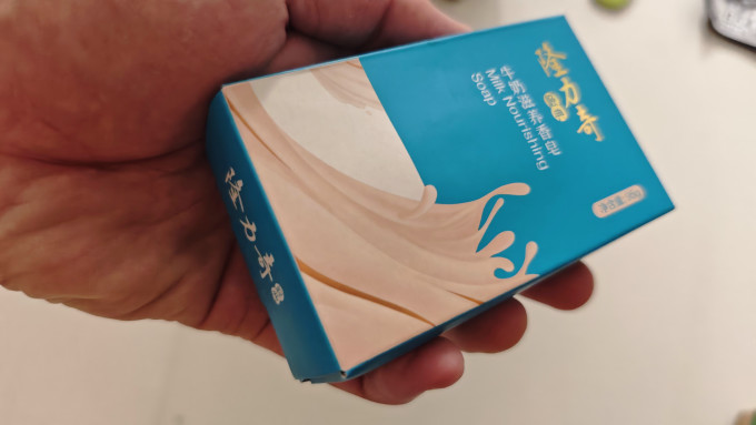隆力奇香皂