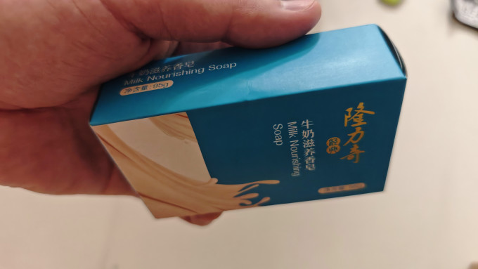 隆力奇香皂
