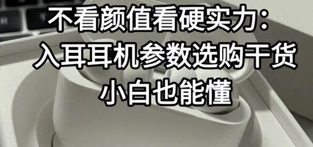 200元档真无线耳机横评：降噪深度≠实际效果，这5款谁更值得买？